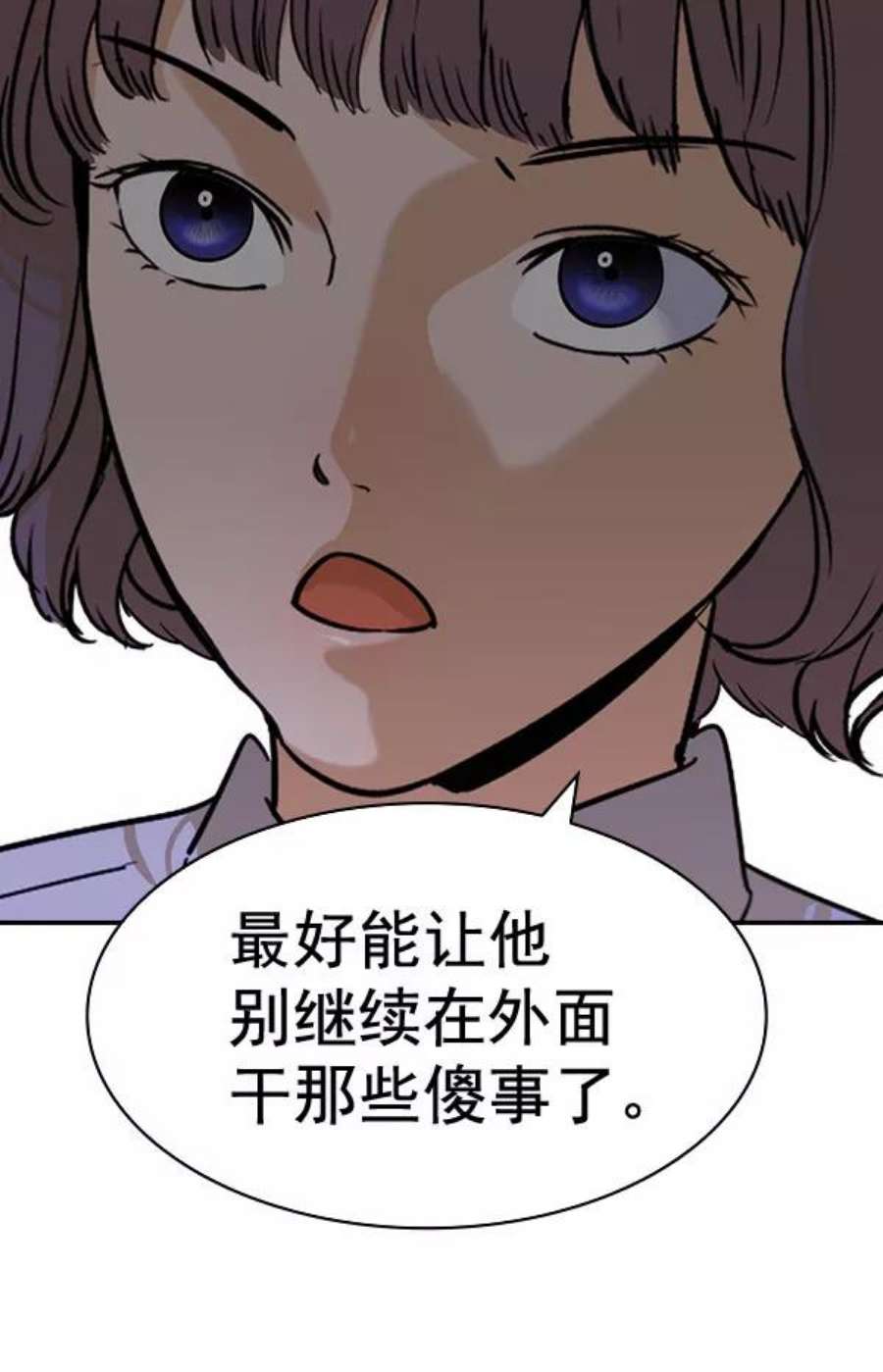 实力至上校园第二季 第86话