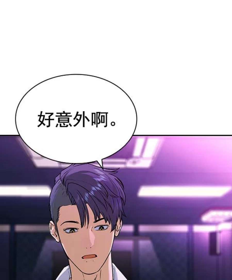 实力至上校园第二季 第86话