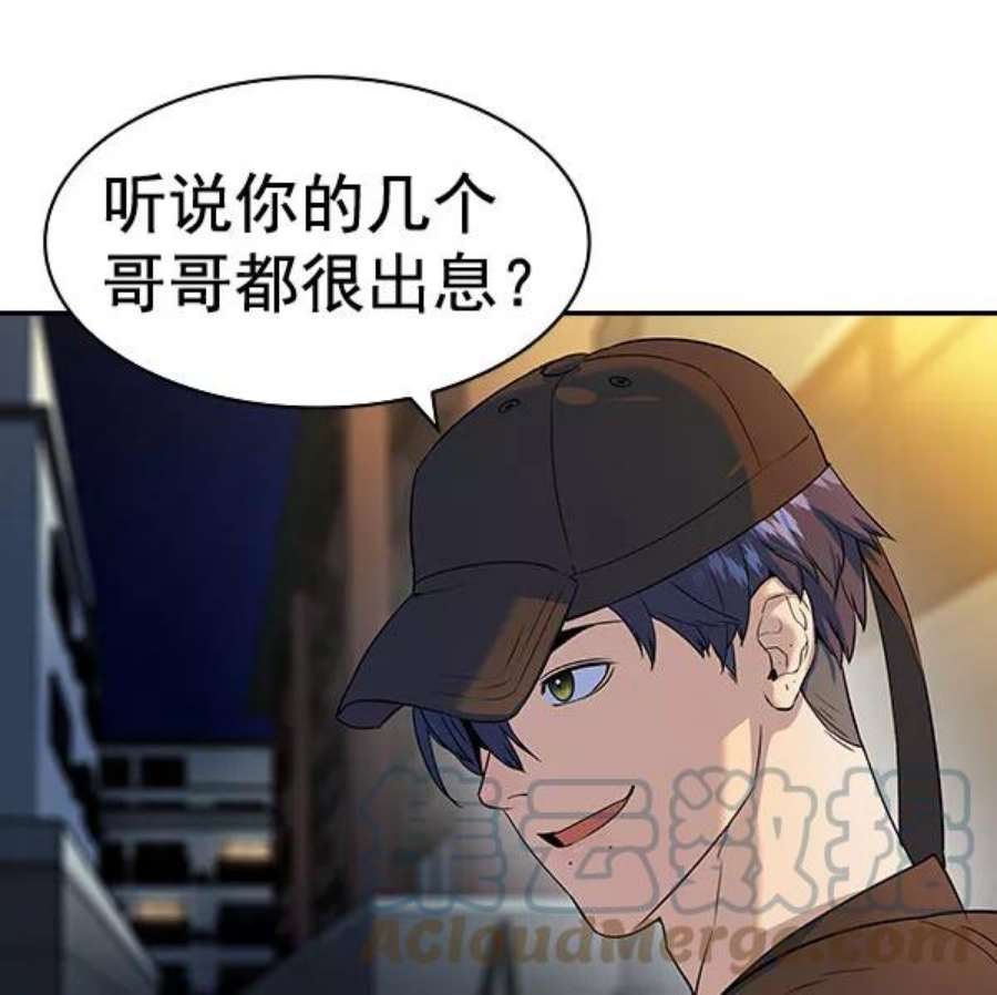实力至上校园第二季 第86话
