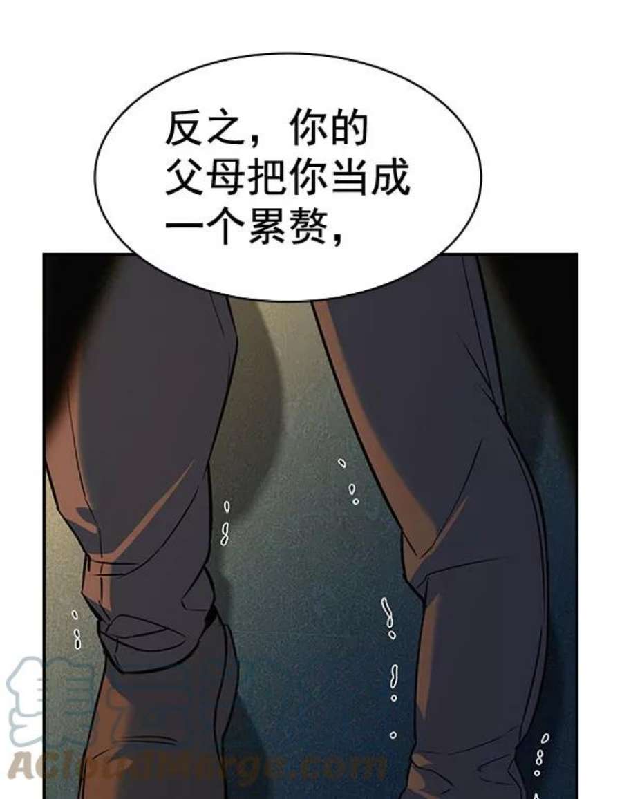 实力至上校园第二季 第86话