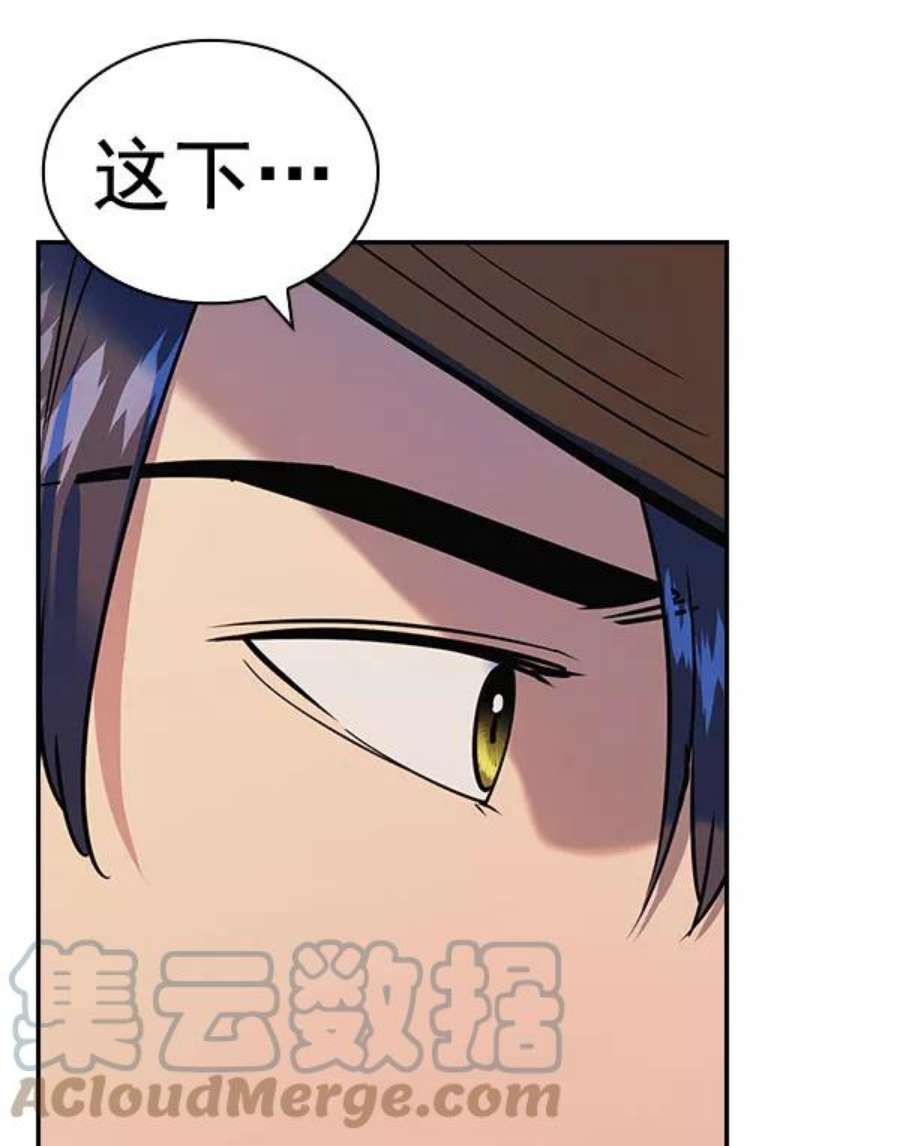 实力至上校园第二季 第86话
