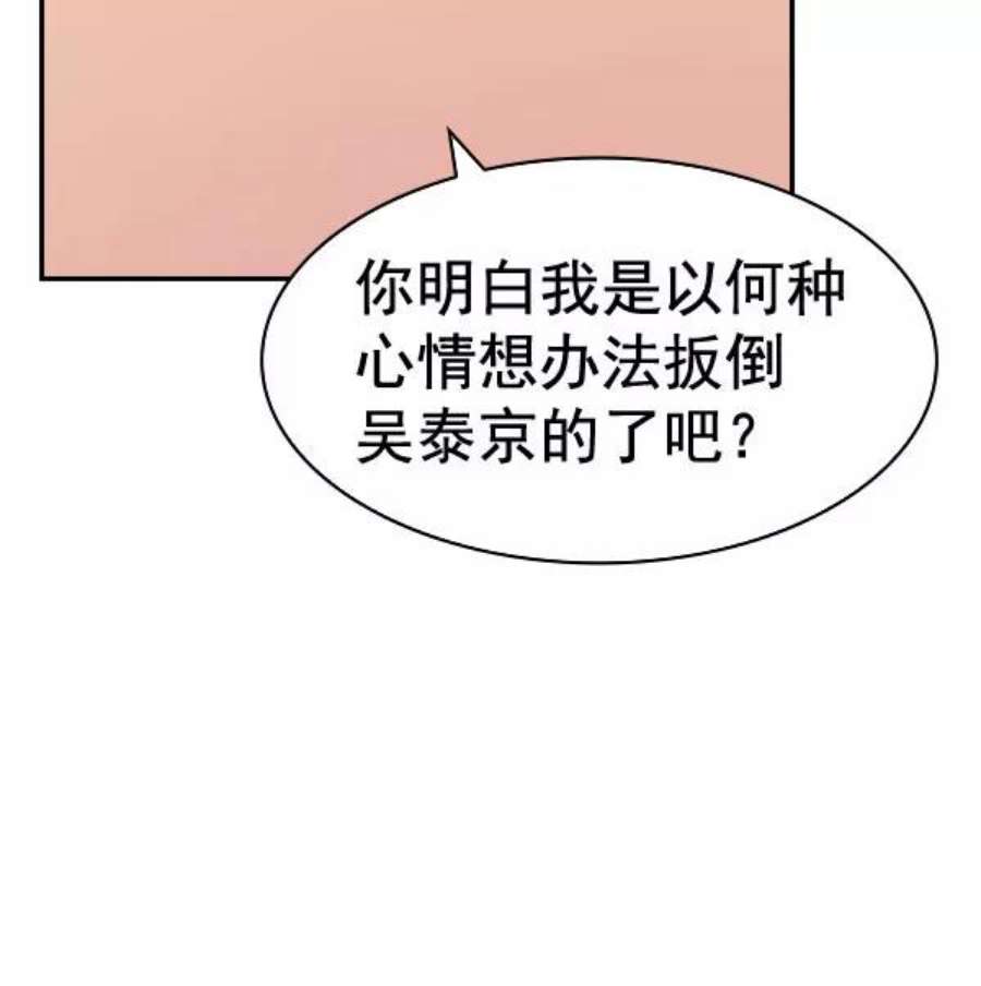 实力至上校园第二季 第86话
