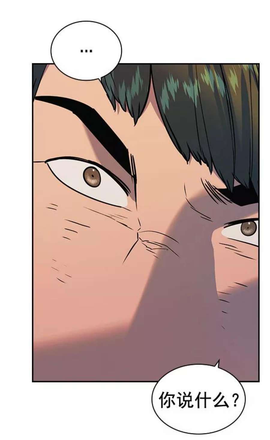 实力至上校园第二季 第86话