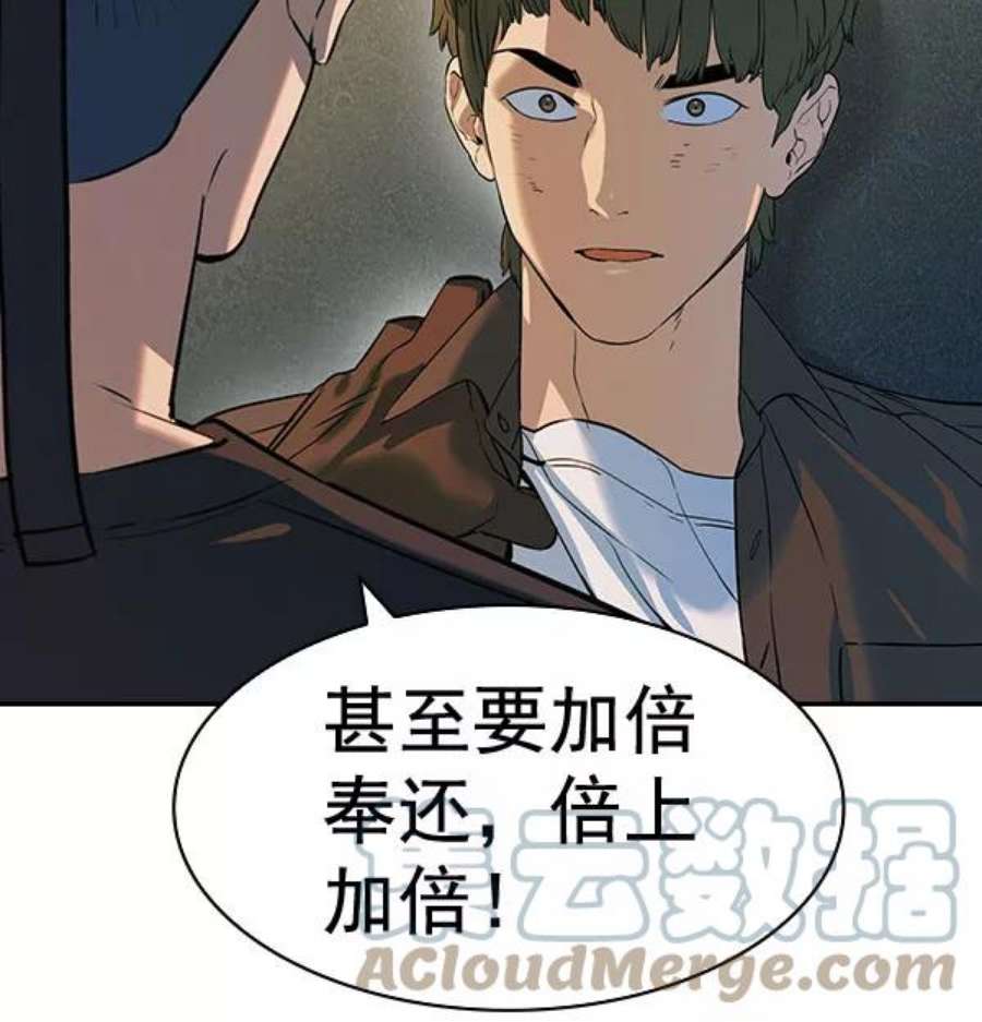 实力至上校园第二季 第86话