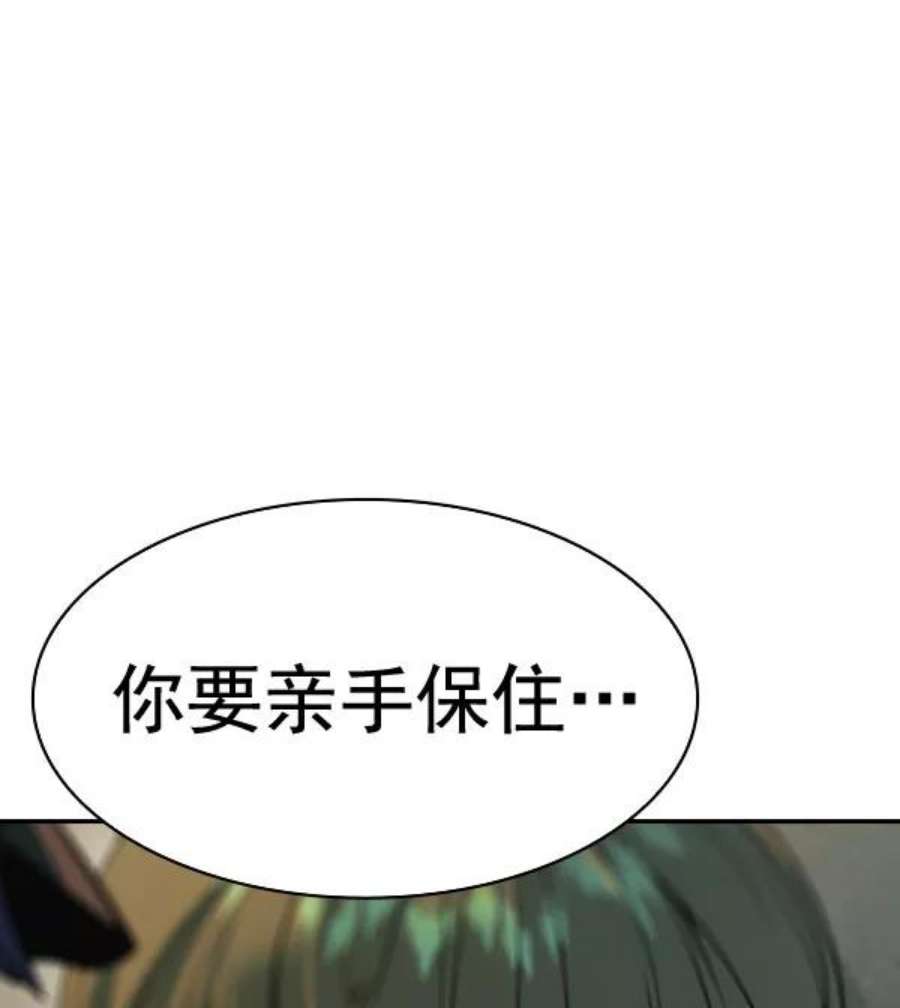 实力至上校园第二季 第86话