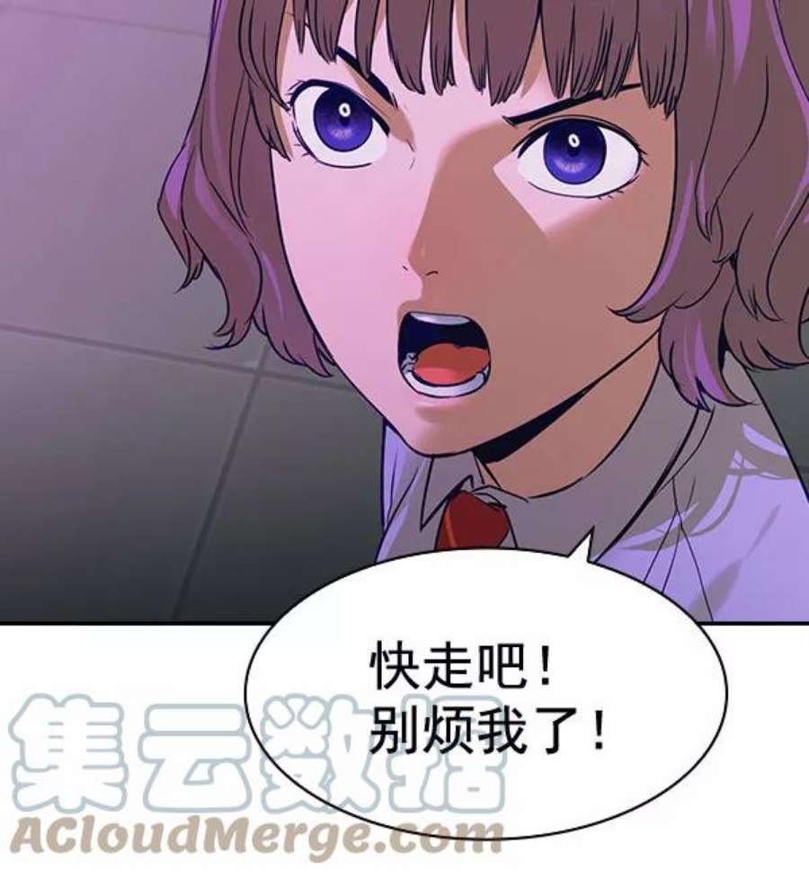 实力至上校园第二季 第86话
