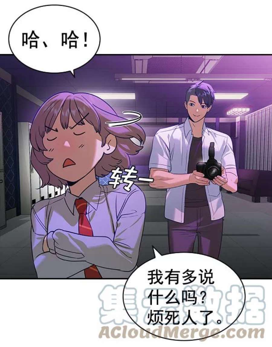 实力至上校园第二季 第86话