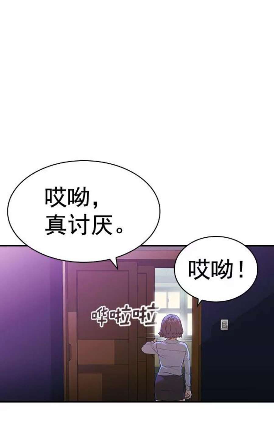 实力至上校园第二季 第86话