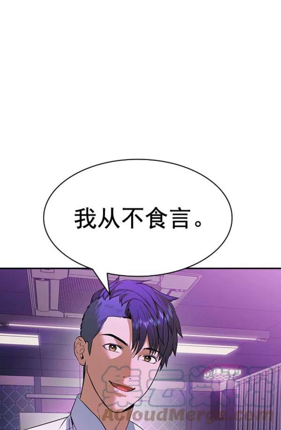 实力至上校园第二季 第86话