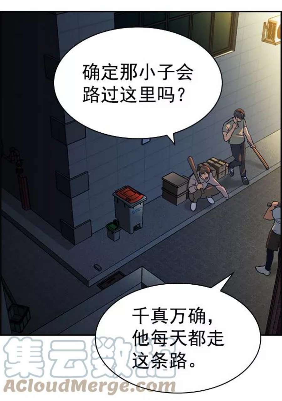 实力至上校园第二季 第86话