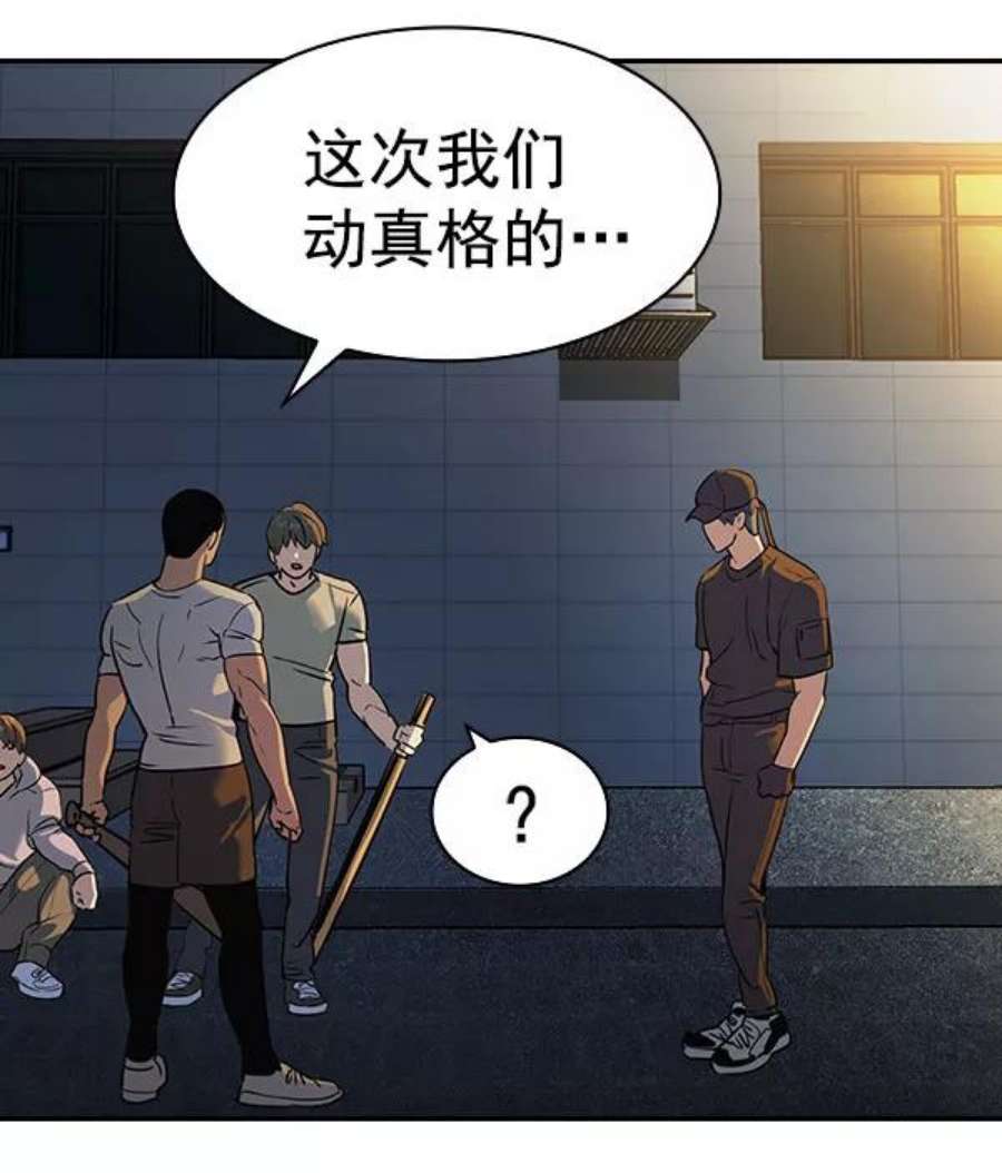 实力至上校园第二季 第86话