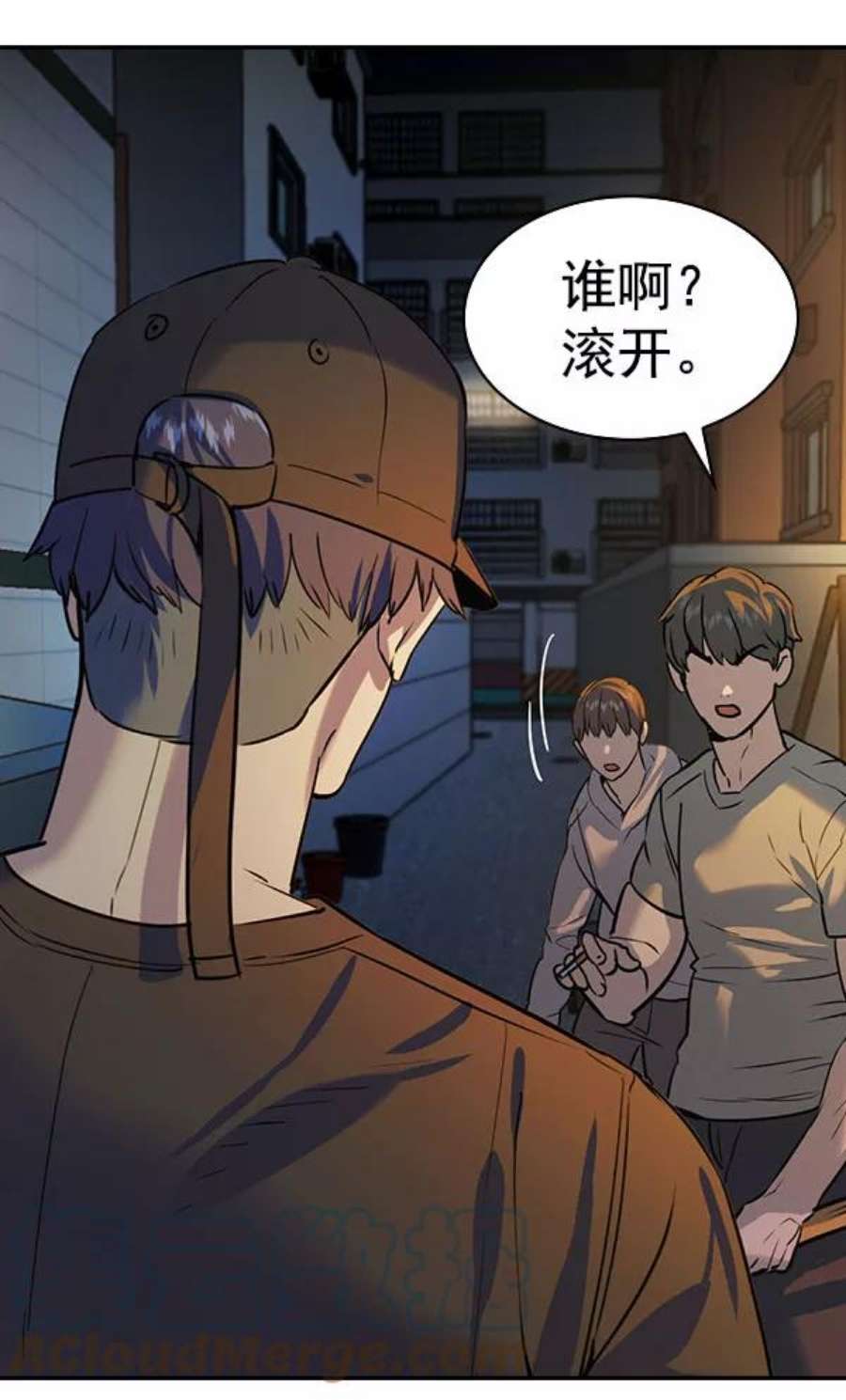 实力至上校园第二季 第86话