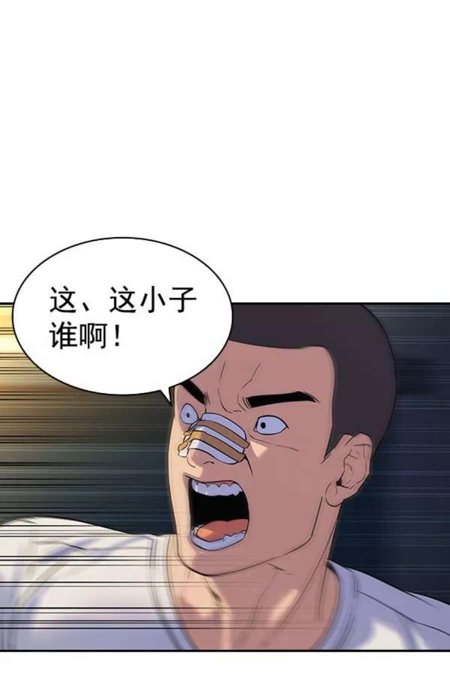 实力至上校园第二季 第86话