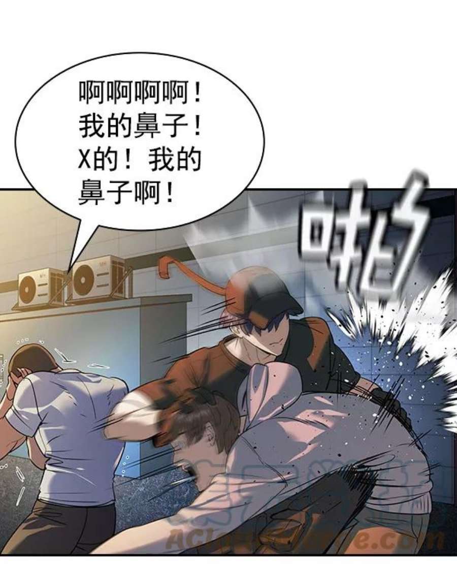 实力至上校园第二季 第86话