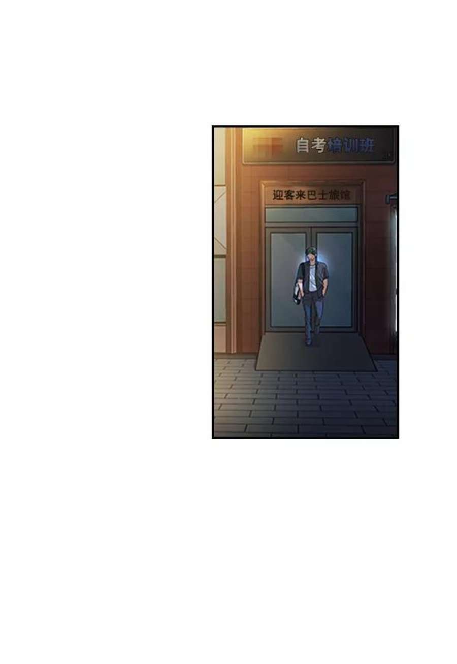 实力至上校园第二季 第86话