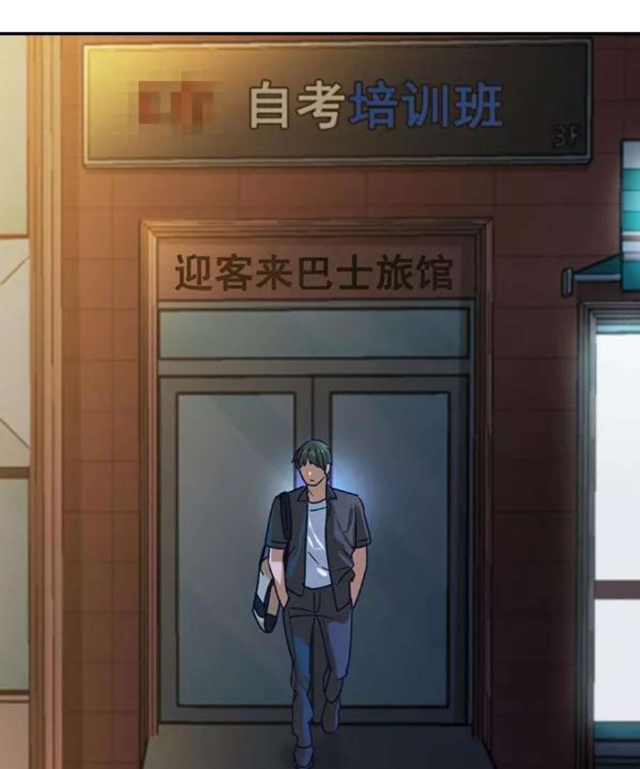 实力至上校园第二季 第86话