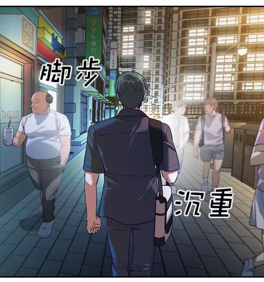 实力至上校园第二季 第86话