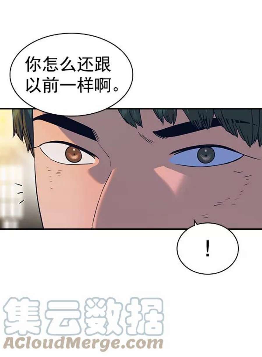 实力至上校园第二季 第86话