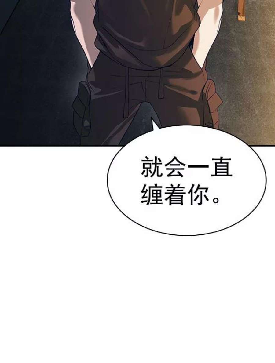 实力至上校园第二季 第86话