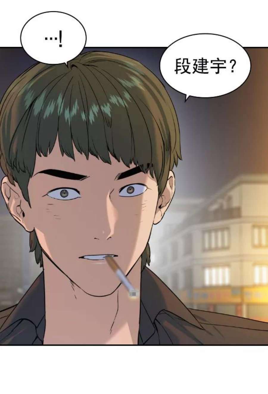 实力至上校园第二季 第86话