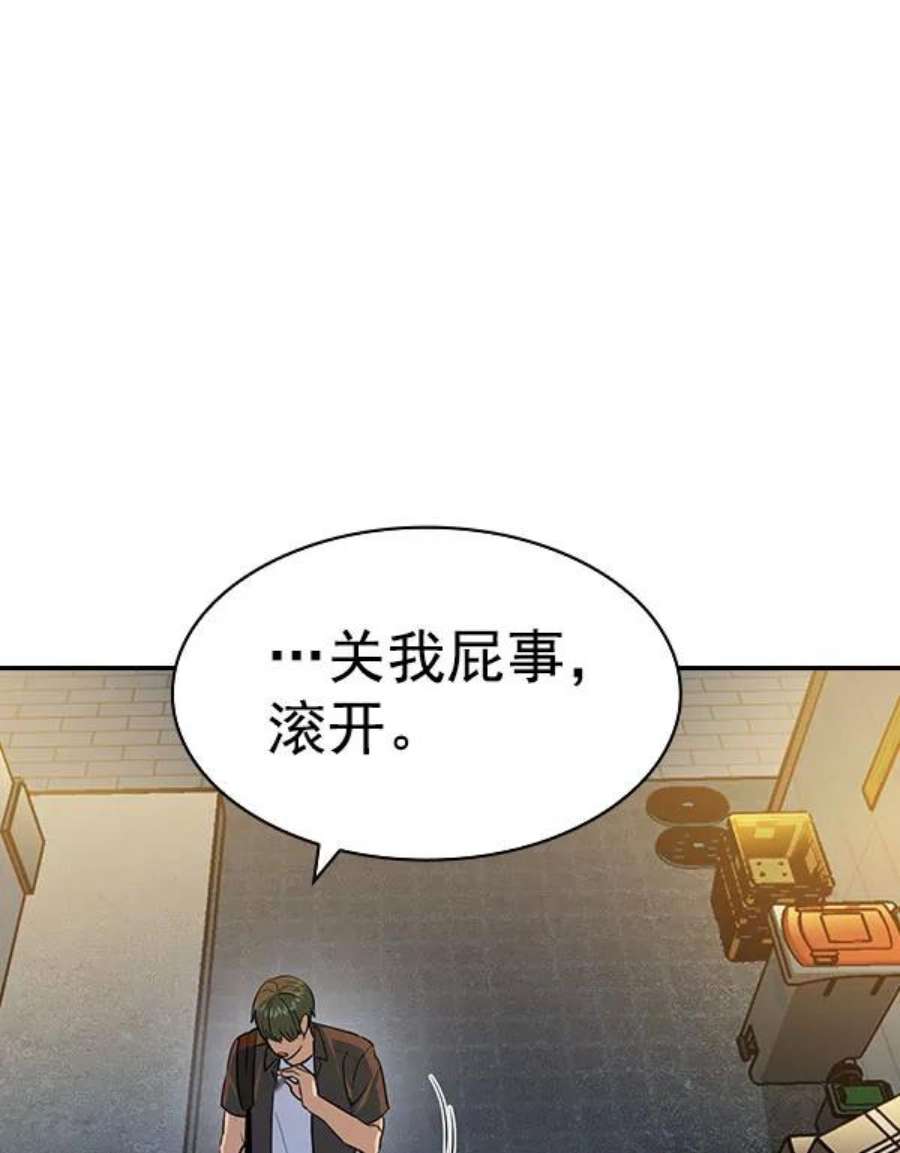 实力至上校园第二季 第86话