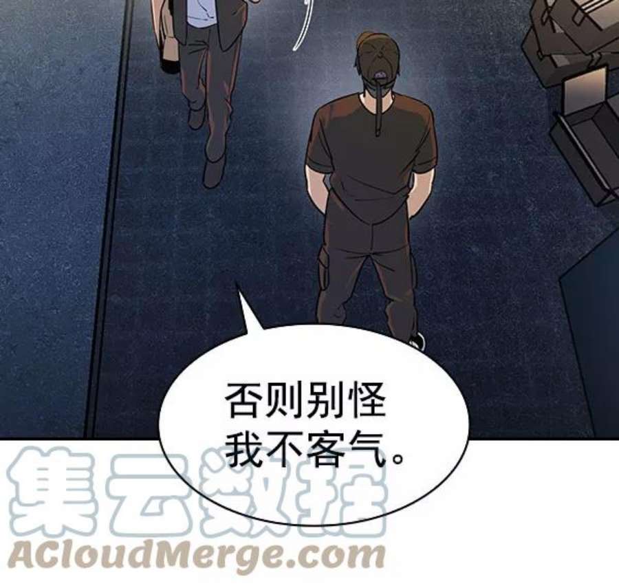 实力至上校园第二季 第86话