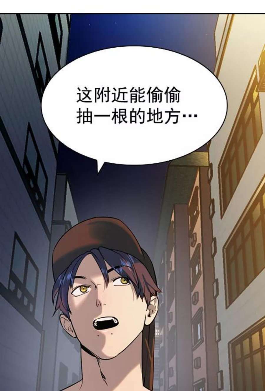 实力至上校园第二季 第86话