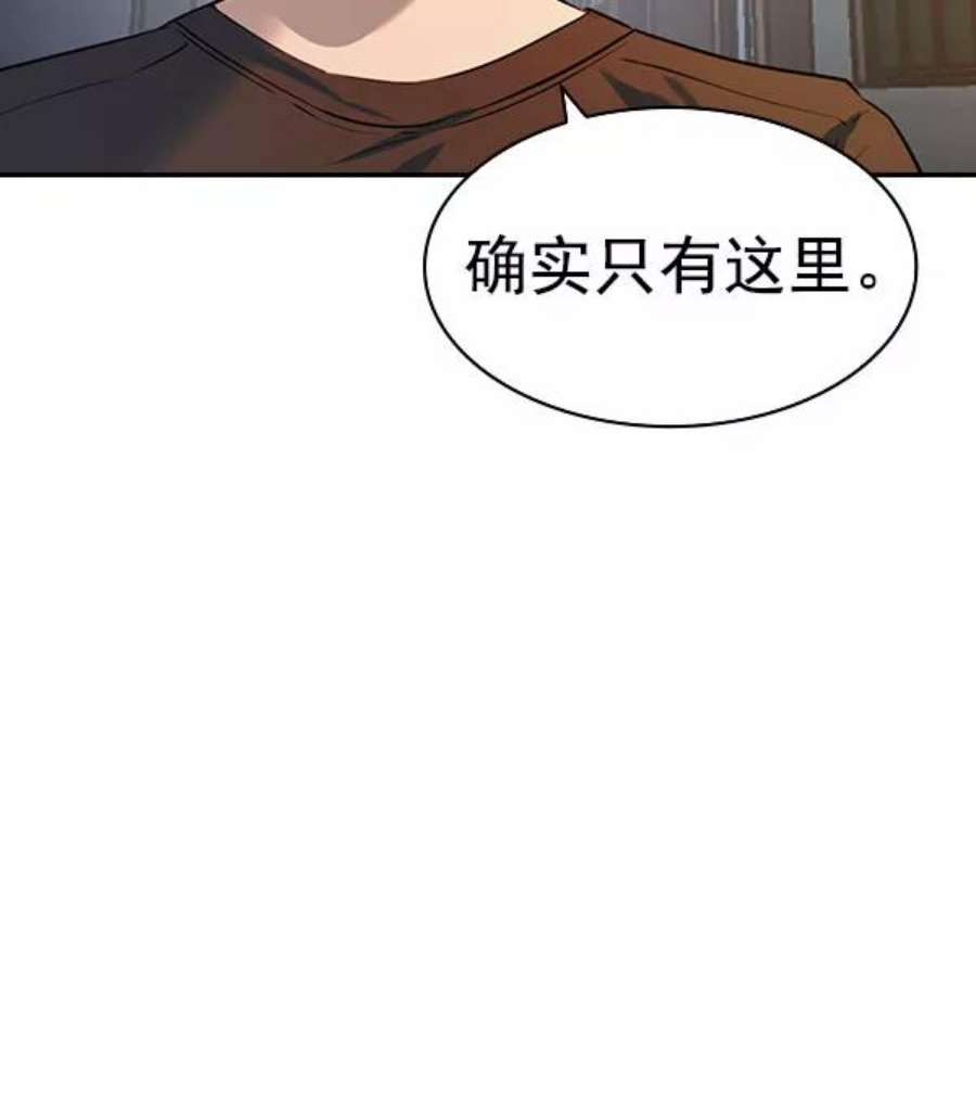 实力至上校园第二季 第86话