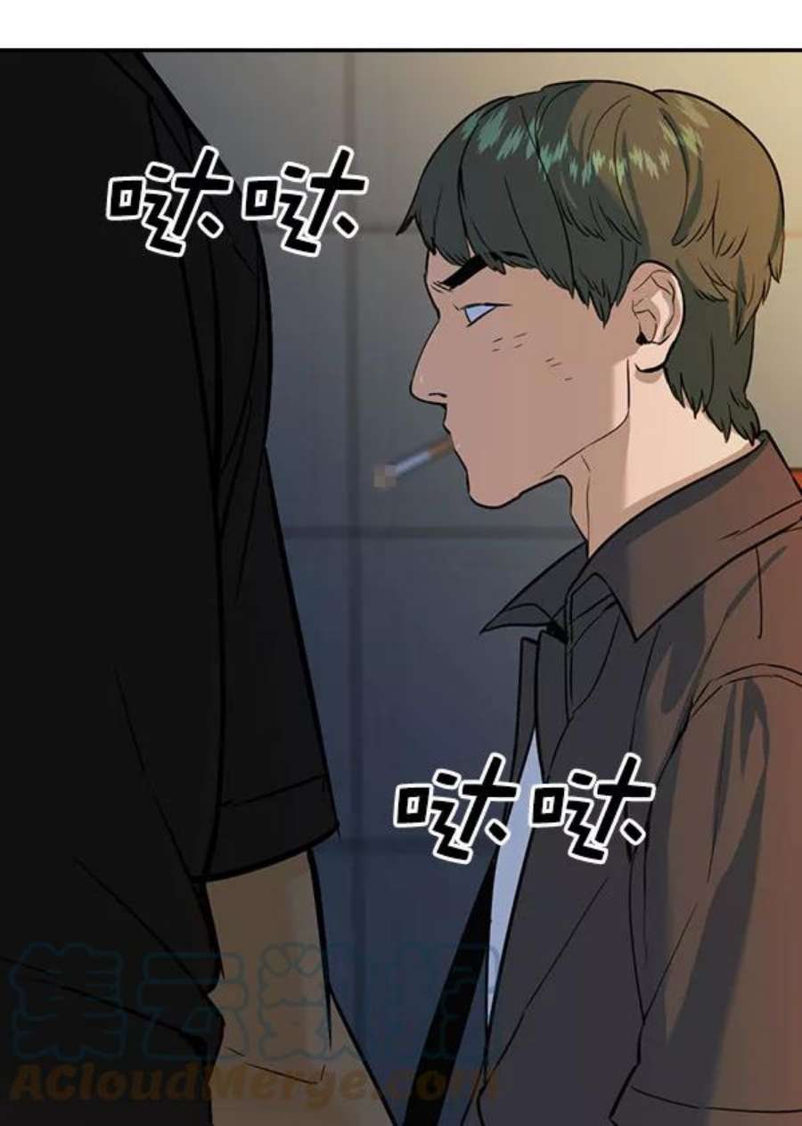 实力至上校园第二季 第86话