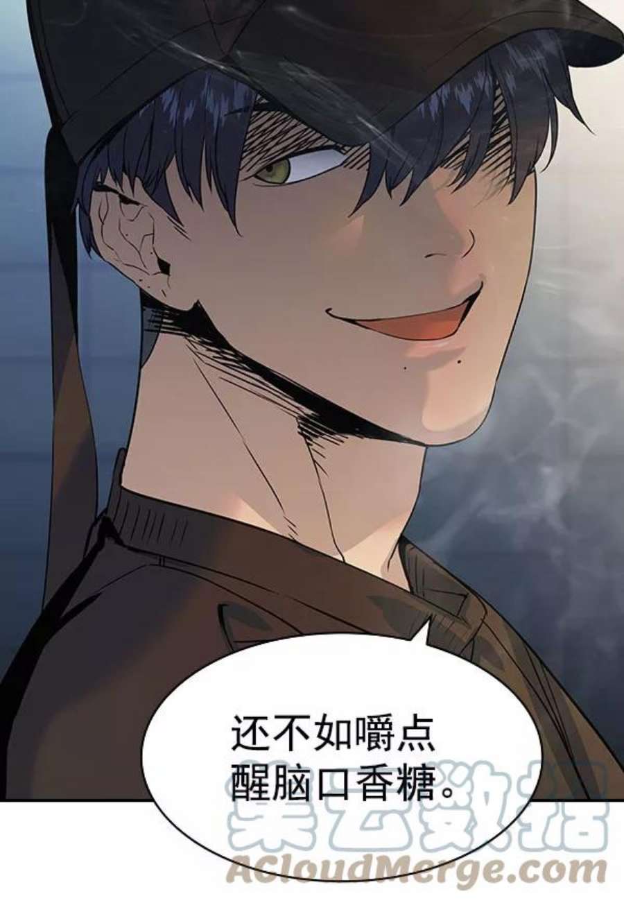 实力至上校园第二季 第86话