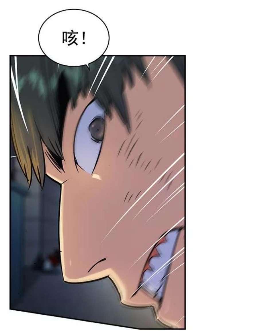 实力至上校园第二季 第86话