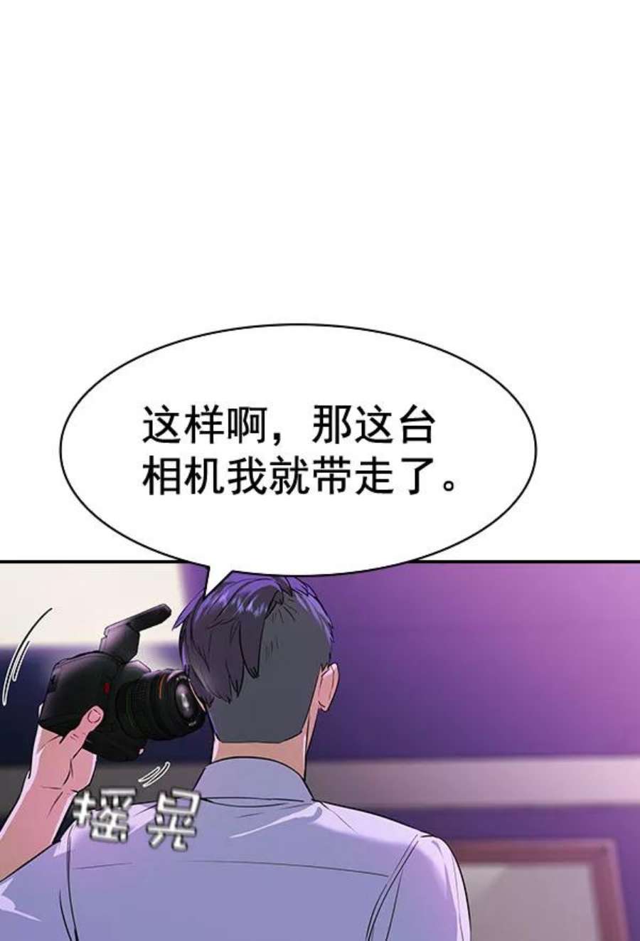 实力至上校园第二季 第86话