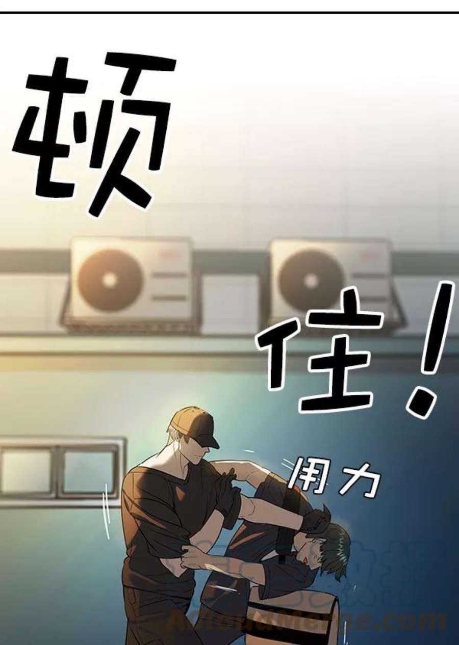 实力至上校园第二季 第86话