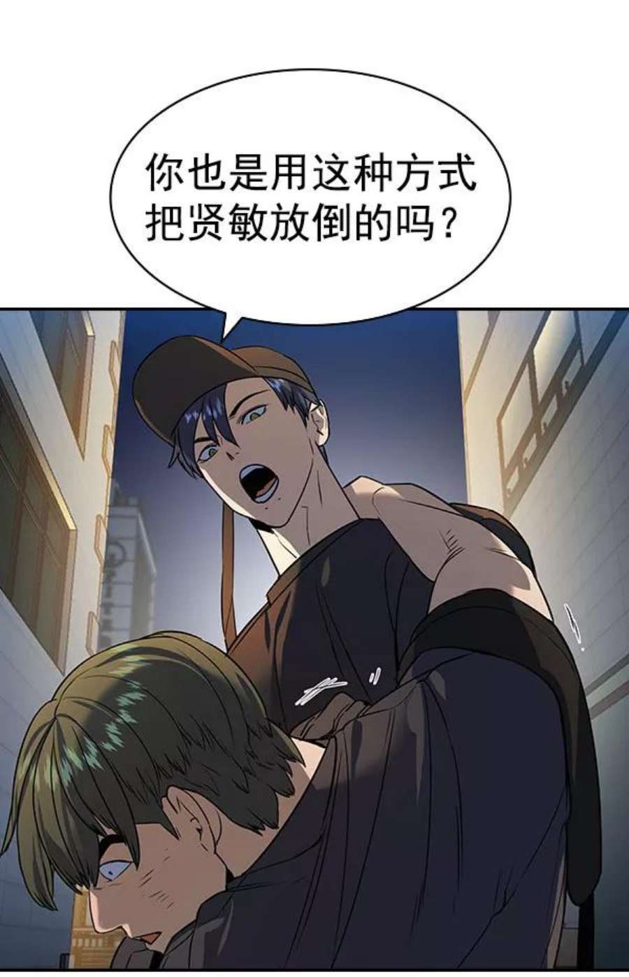 实力至上校园第二季 第86话