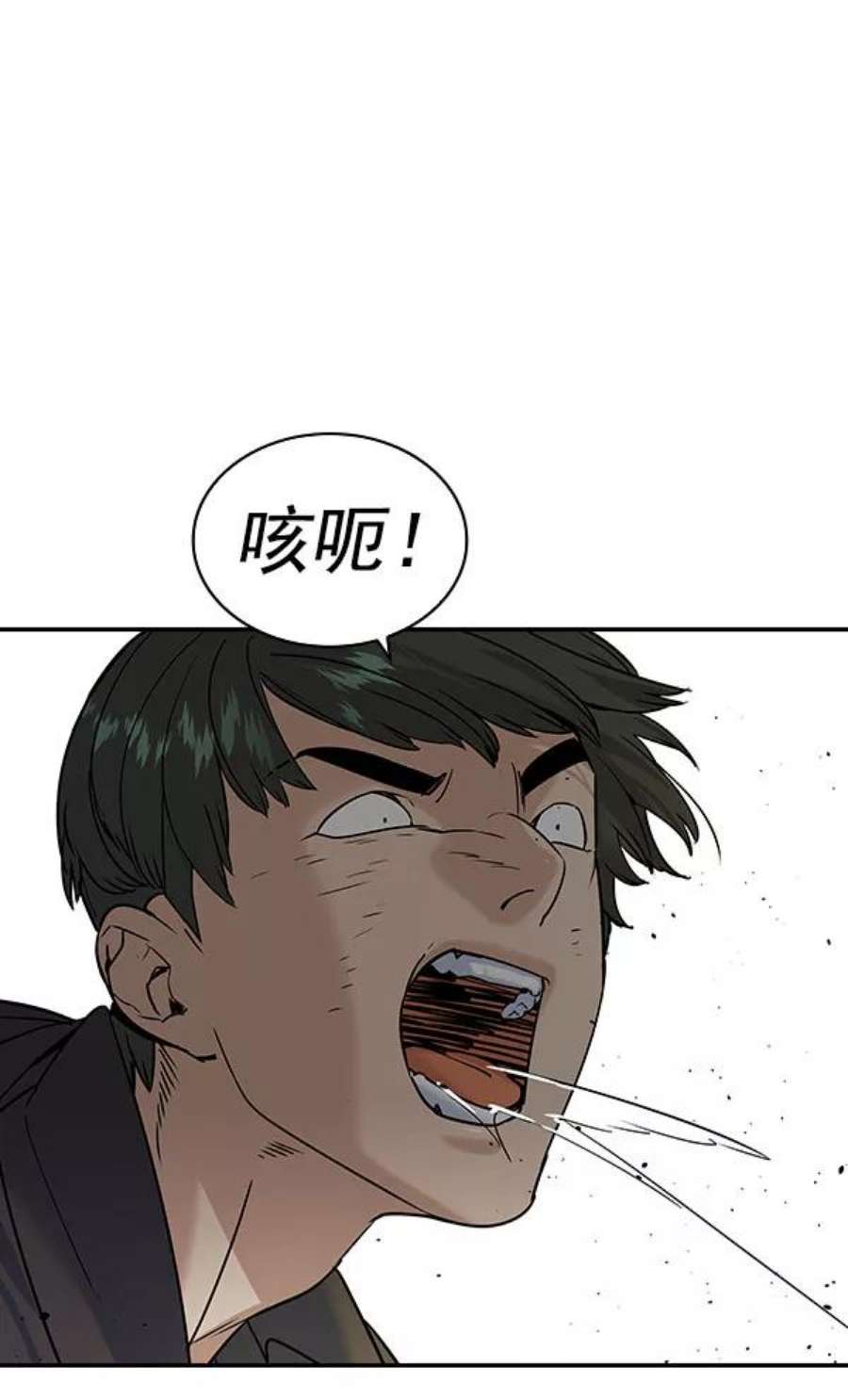 实力至上校园第二季 第86话