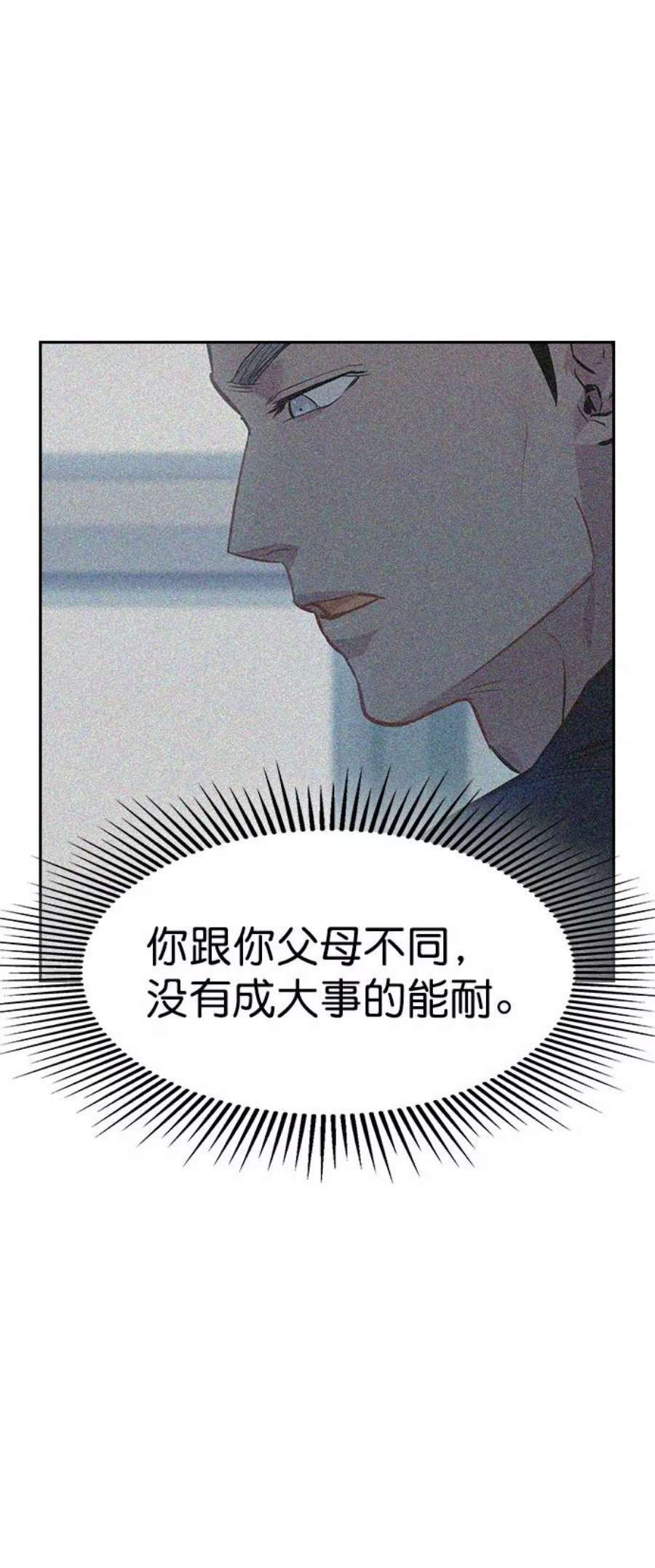 实力至上校园第二季 第87话