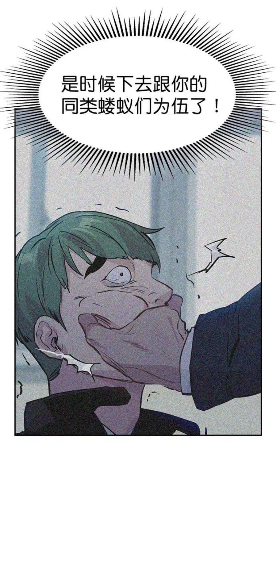实力至上校园第二季 第87话