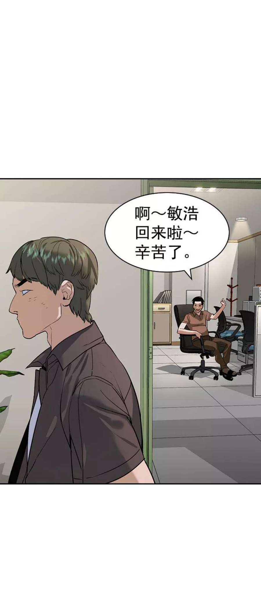 实力至上校园第二季 第87话
