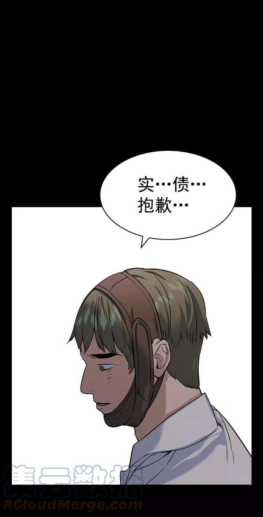 实力至上校园第二季 第87话