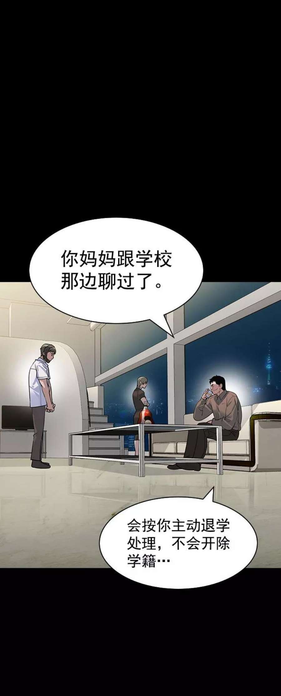 实力至上校园第二季 第87话
