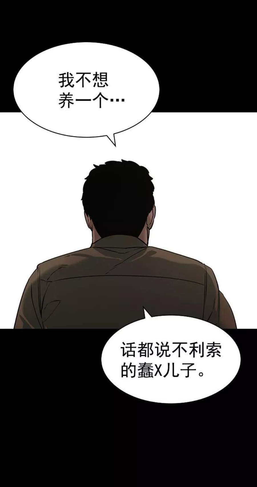 实力至上校园第二季 第87话