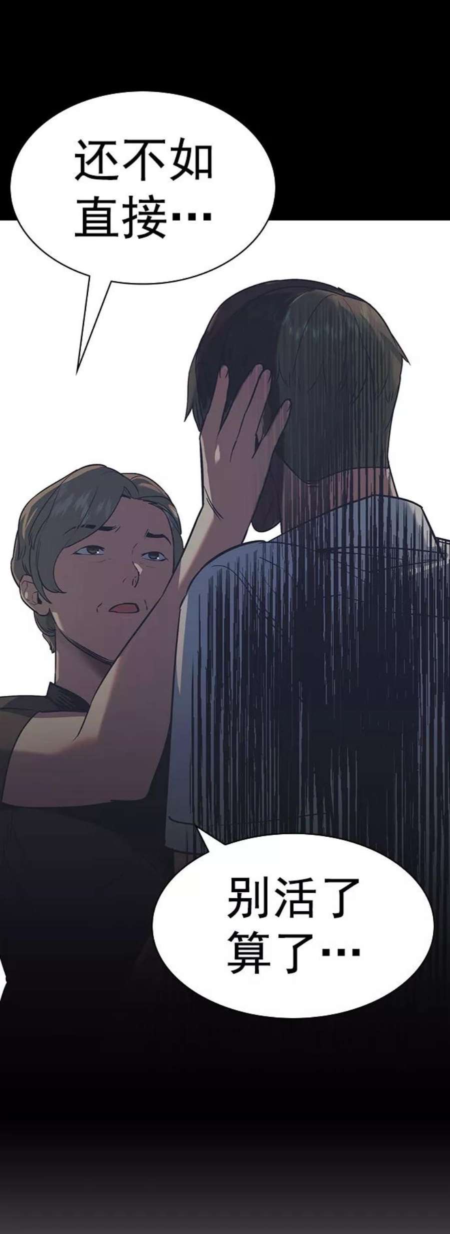 实力至上校园第二季 第87话