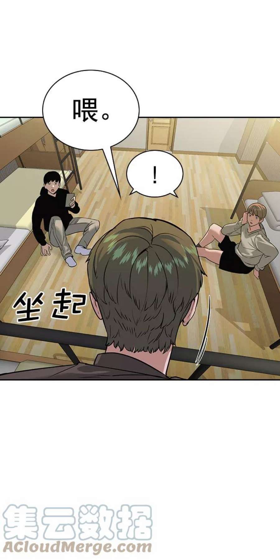 实力至上校园第二季 第87话