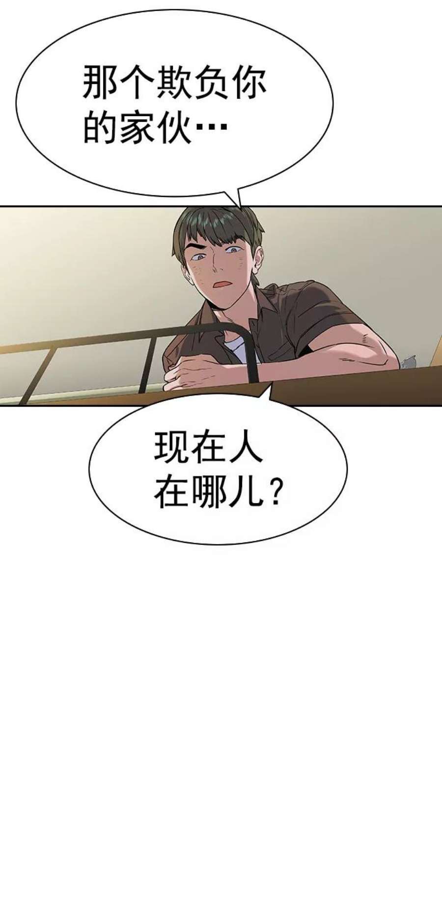 实力至上校园第二季 第87话