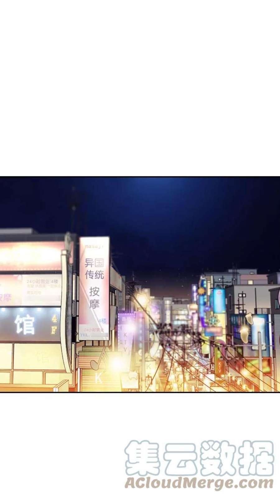 实力至上校园第二季 第87话