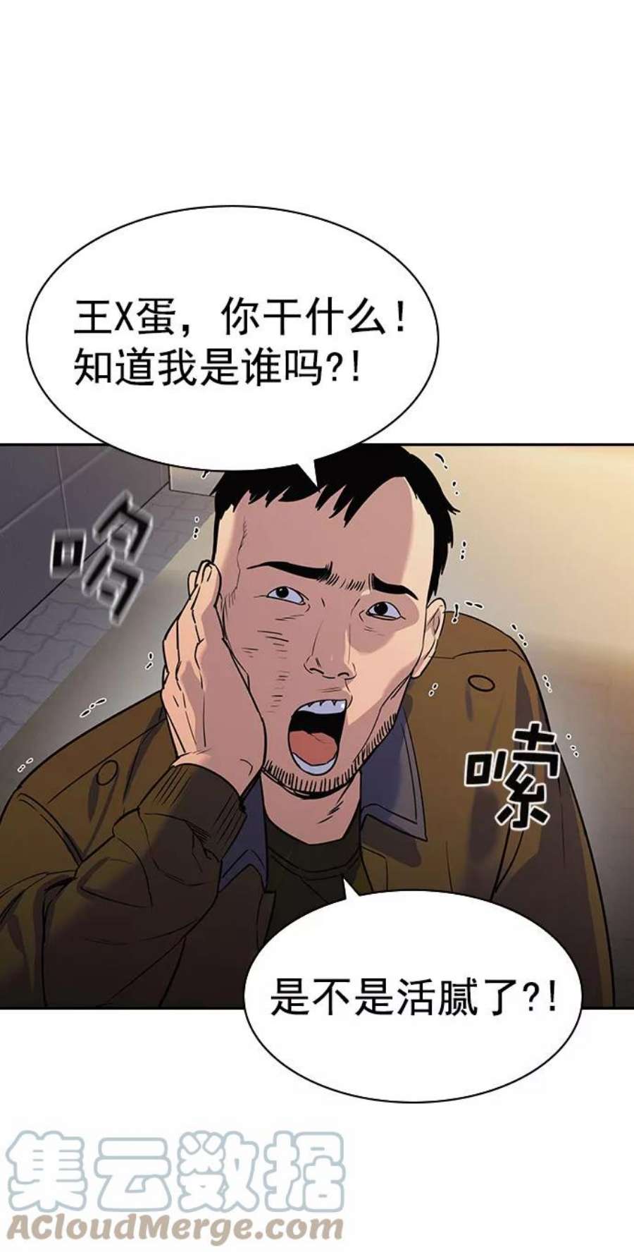 实力至上校园第二季 第87话