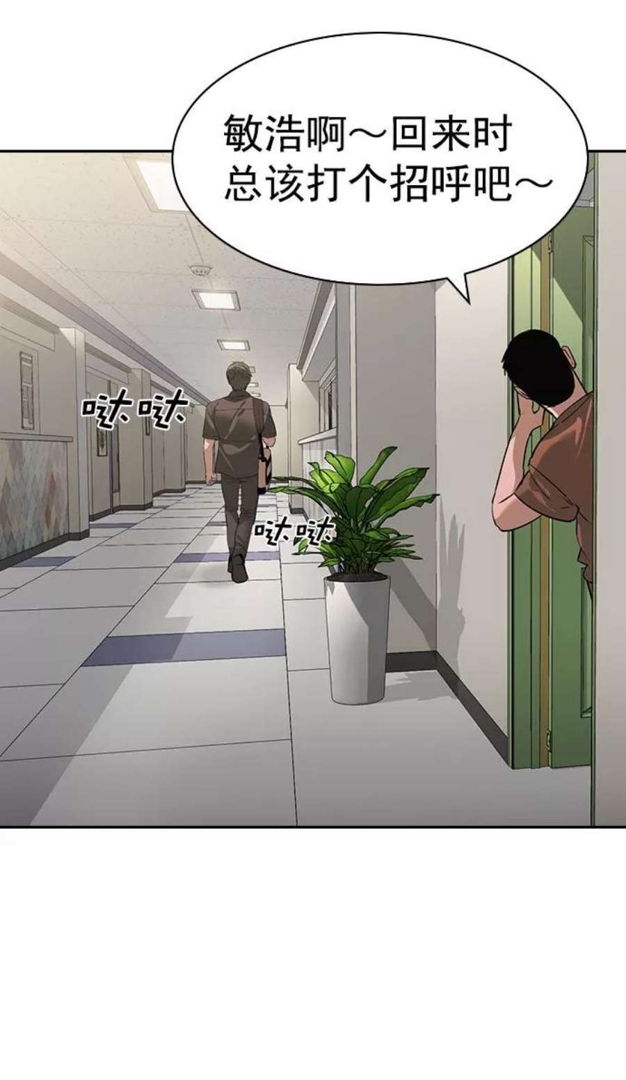 实力至上校园第二季 第87话