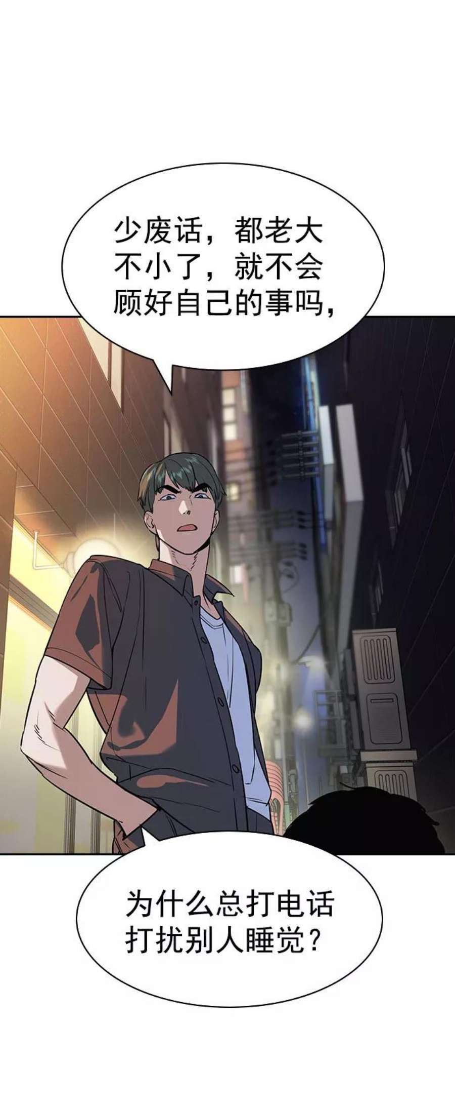 实力至上校园第二季 第87话