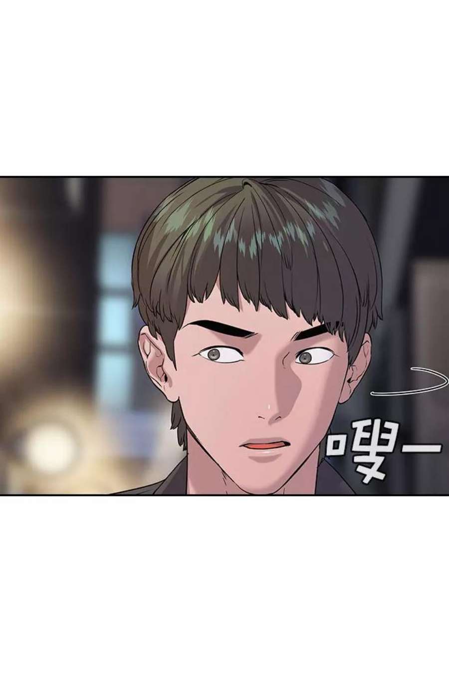 实力至上校园第二季 第87话