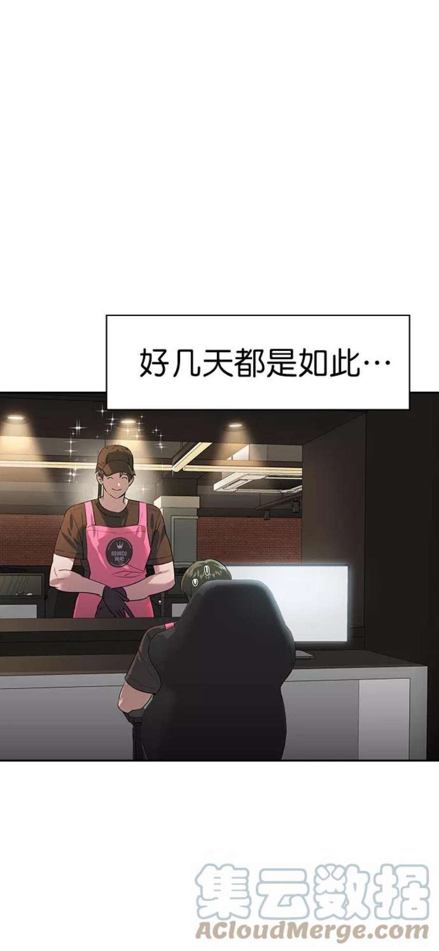 实力至上校园第二季 第87话
